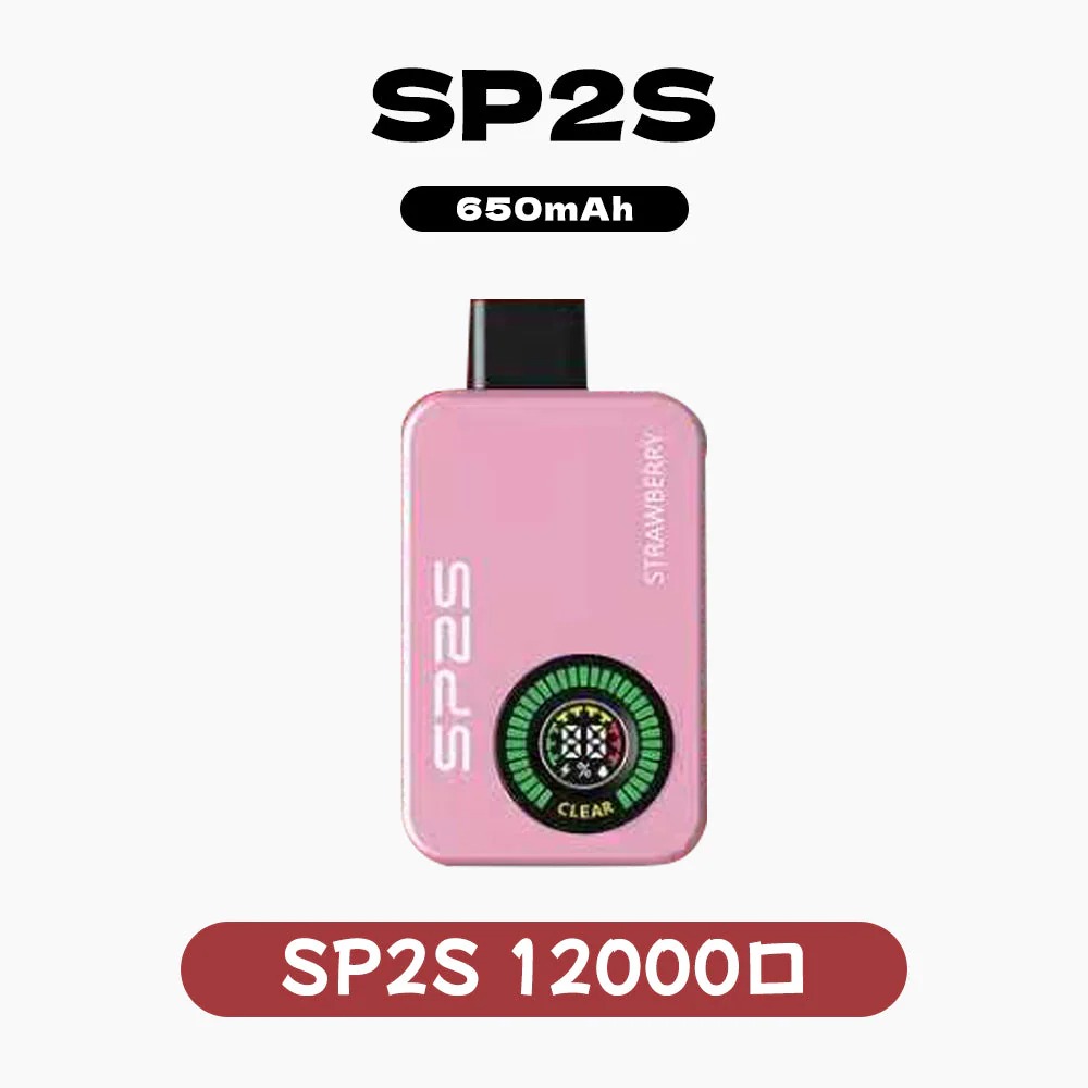 SP2S Apollo 12000口拋棄式電子煙｜有煙無煙一鍵切換｜10款口味現貨